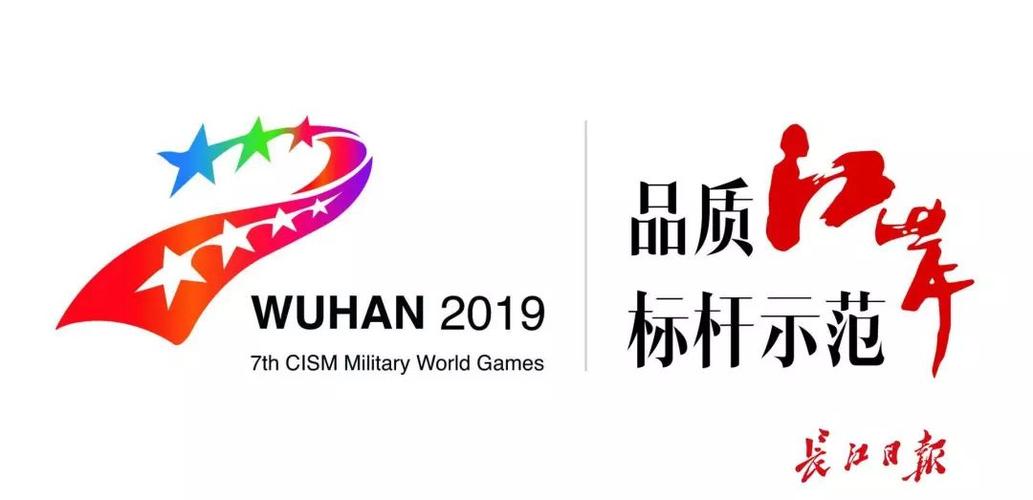 军运会显武汉发展新气象展武纺学子新风采