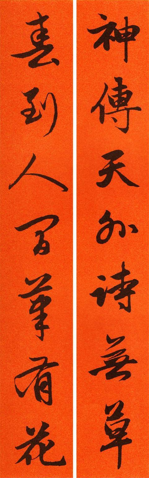 2021年王羲之集字行书春联,30副七字行书对联,赏心悦目