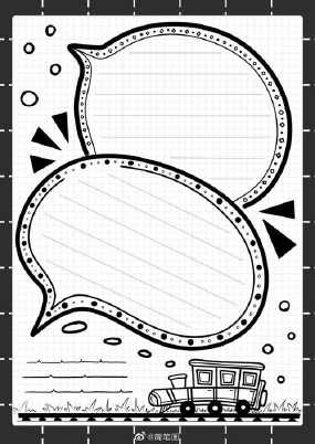 好看简洁的黑白手抄报 廉洁的手抄报