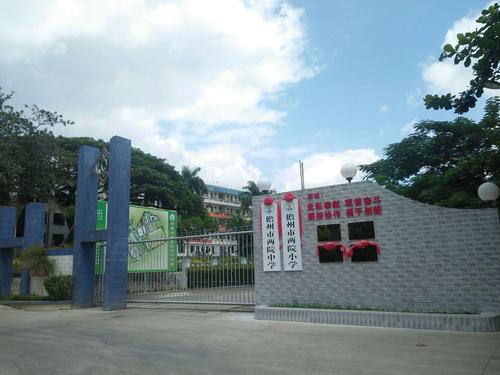 儋州两院中学文明建设,需要你我他的努力.