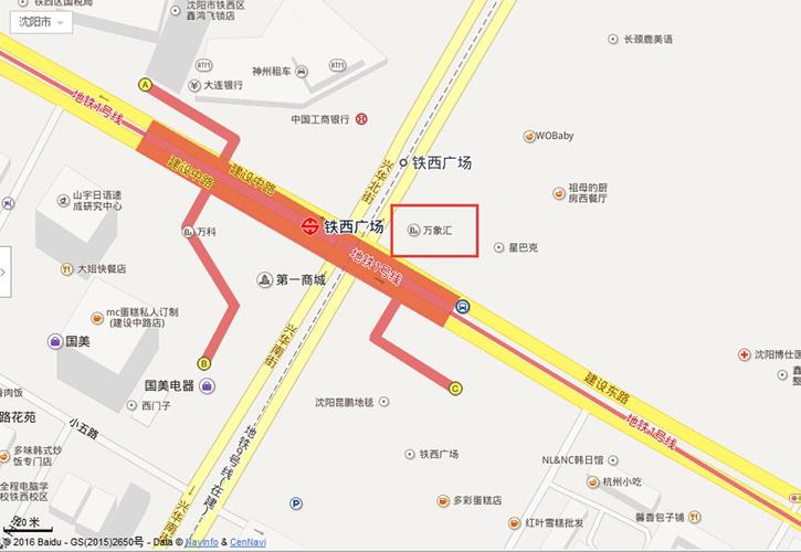 地点:  铁西区华润万象汇正门口(紧邻铁西广场地铁口)