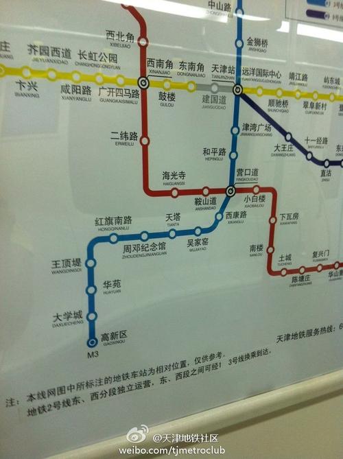 天津地铁2号线车厢内线路图注释已更换