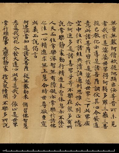 隋人书《妙法莲华经》 上海朵云轩藏(1)