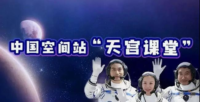 朔城区第四幼儿园组织幼儿观看天宫课堂第一课