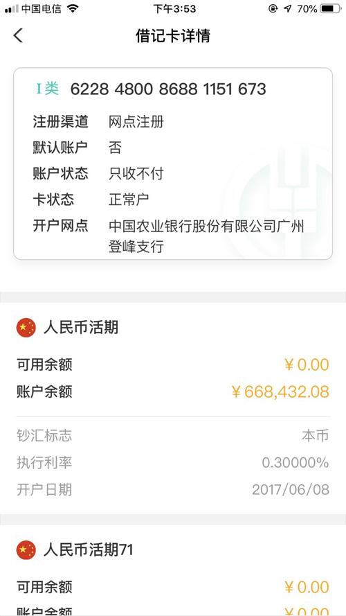 银行卡无故被冻结,求助无门