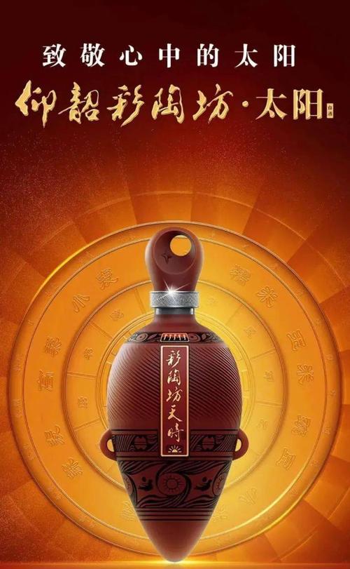 仰韶彩陶坊酒获国字号文旅大奖