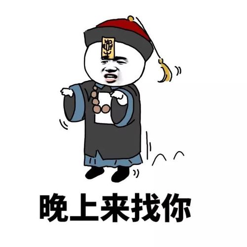 冬至表情包 | 今晚就跟我走吧