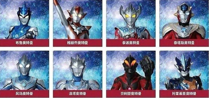 奥特曼大合集图片加名字 安装截图