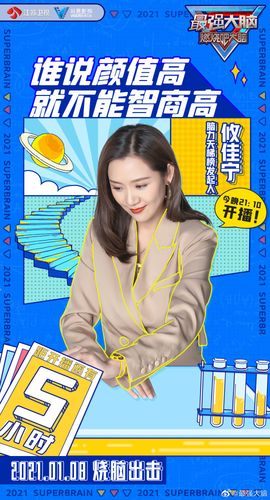 从自选排名看《最强大脑》第八季的强者总结,你的脑王