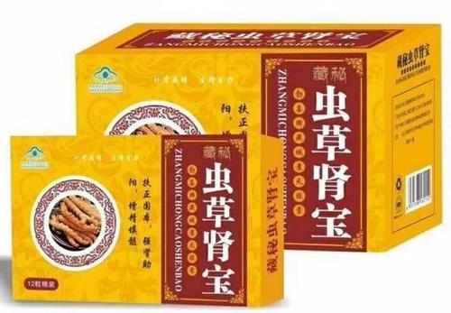 藏秘虫草肾宝多少钱一盒价格贵吗勃喜牌藏域景天胶囊