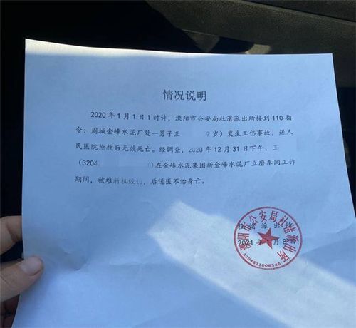 男子在公司死亡被装后备箱送殡仪馆 家属:厂方没道歉