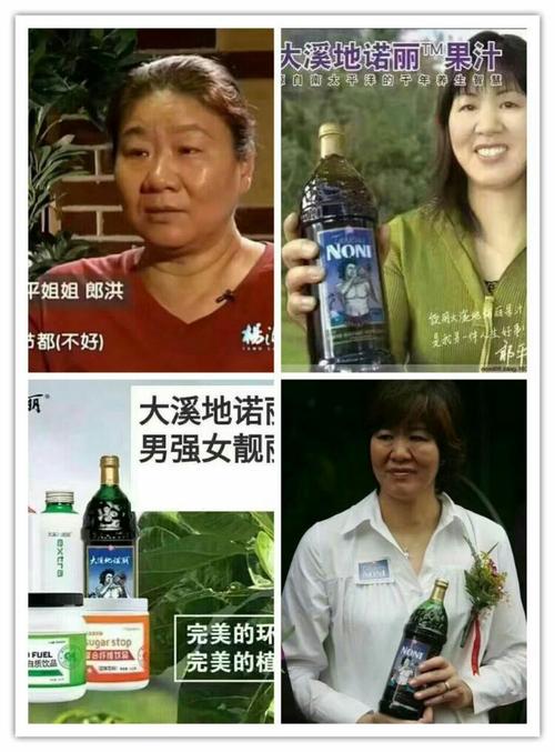 大溪地诺丽免费代言人-我们中国的骄傲-郎平