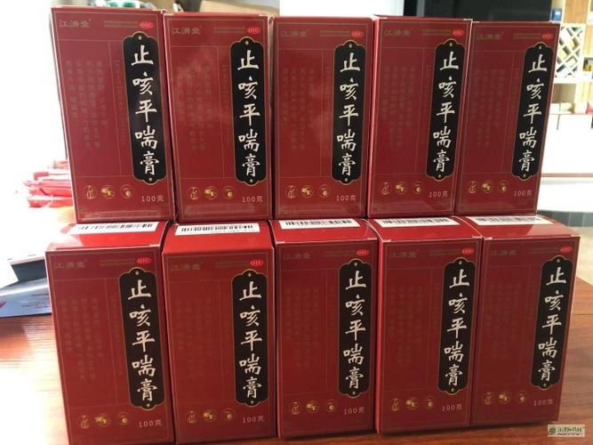 止咳平喘膏