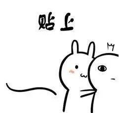 抖音嘬一口别不开心了表情包抖音上很火的情侣表情包图片