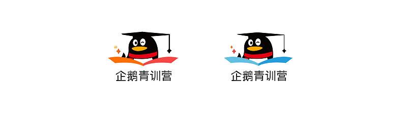 腾讯企鹅青训营logo设计