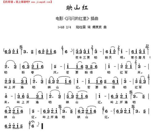 映山红简谱