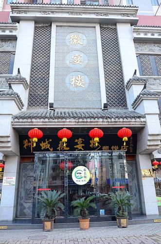 【合肥狮城徽宴楼团购】狮城徽宴楼12-14人餐团购