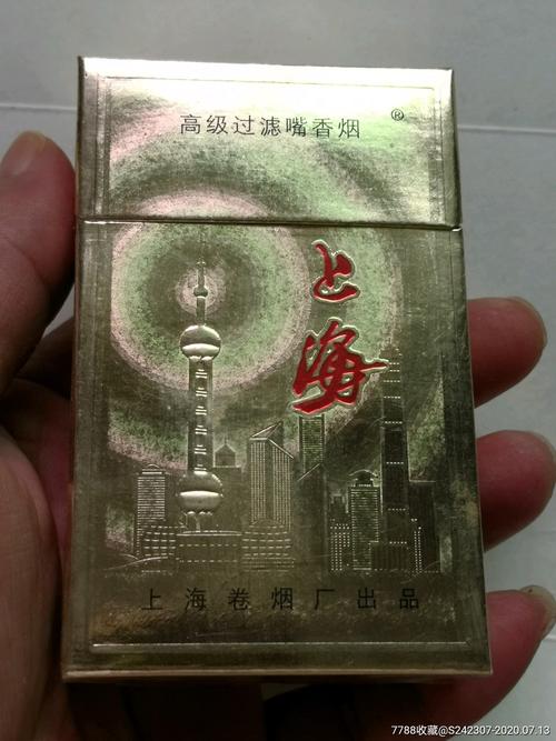 金黄彩上海烟合上海卷烟厂近全新品