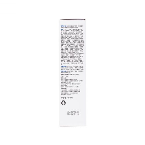 [一生园] 月新品 6 包邮 补水保湿 50ml 卓沿白金舒润保湿乳液 屈臣氏
