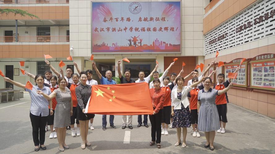 武汉市洪山中学