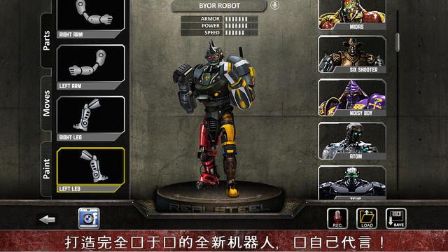 铁拳机器人 real steel
