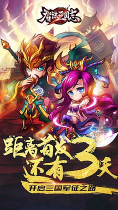 游戏首发宣传图