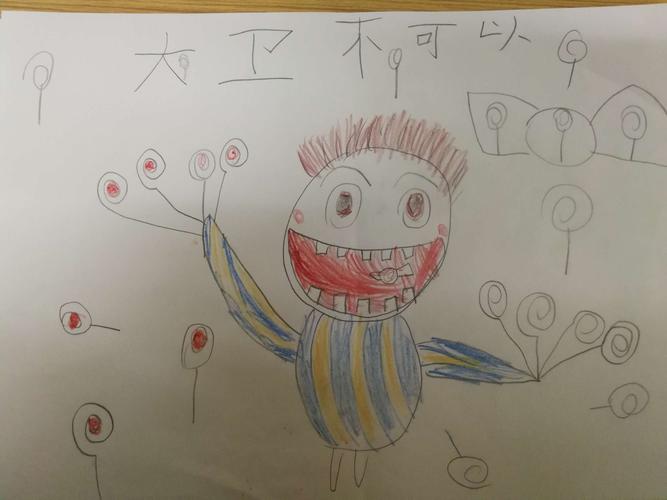 精彩续篇 大雁塔小学一年级一班绘本故事《大卫,不可以》续画活动