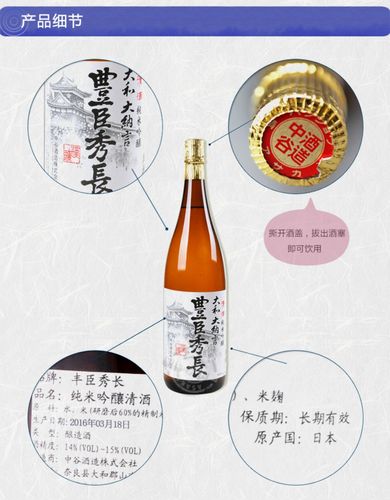 丰臣秀长 日本酒 日本清酒原装进口 纯米吟醸 日本纯米酒 1.8l