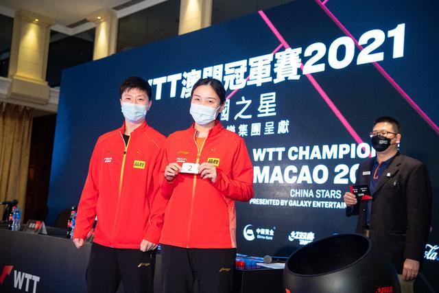 乒乓球wtt澳门冠军赛2021中国之星抽签仪式举行