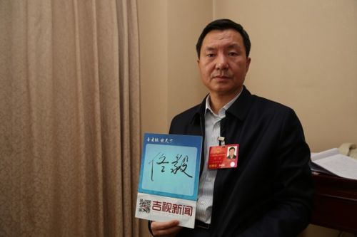 【代表v说】全国人大代表佟毅:就地加工鼓励出口 消化