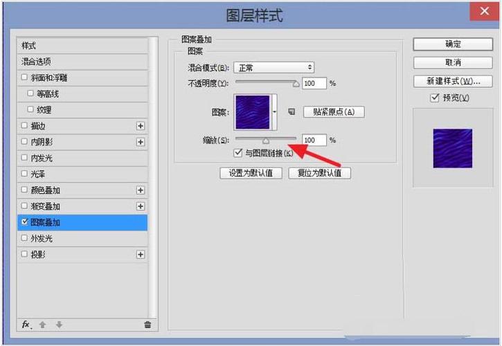 ps自定义图案怎么调整大小 ps自定义图案怎么调比例