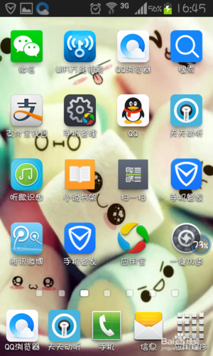 qq手机浏览器怎么更换主题壁纸