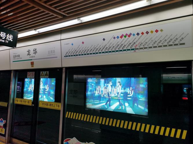 上海地铁12号线龙华站