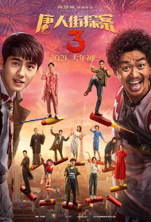 2021春节档电影海报设计燃到飞起