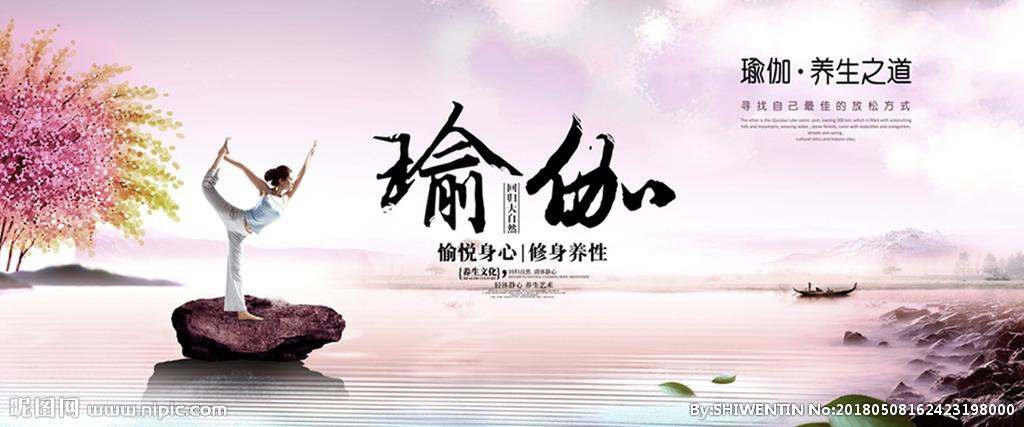 瑜伽图片