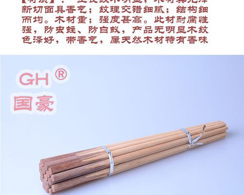 热销供应 原木环保芸香木筷 无漆无蜡芸香中华筷子 工艺礼盒装图片_33