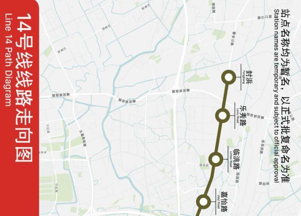 上海:轨交14号线浦东段盾构区间今天全部贯通