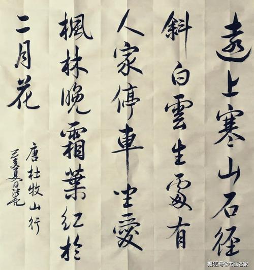 艺术中国」—— 张亮书法作品鉴赏