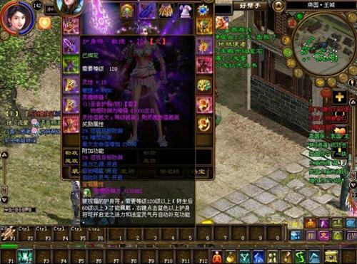 征途极品护身符速成四字诀