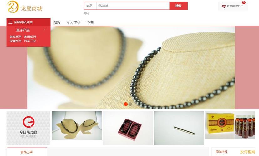 龙爱量子传销骗子学量子力学,一双破鞋垫敢卖 4200,要