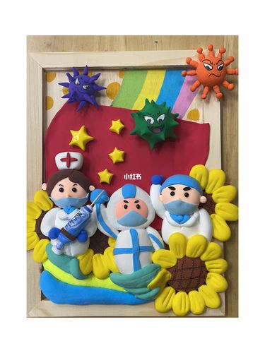 《使命》抗击疫情01_疫情_粘土_绘画_我的粘土世界