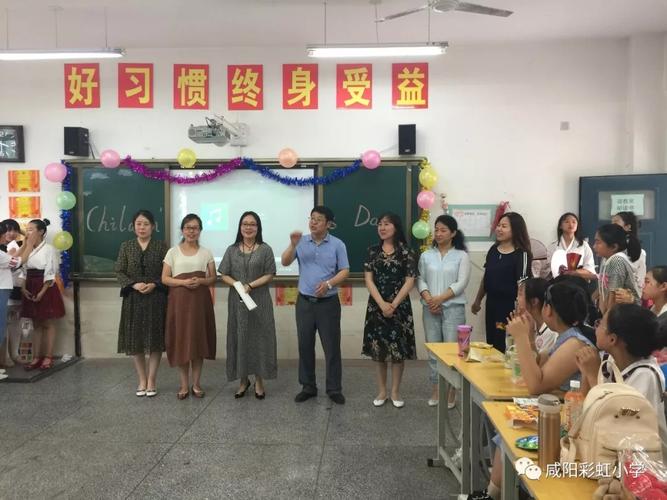 彩虹小学"争做新时代的好队员"庆六一主题队日活动