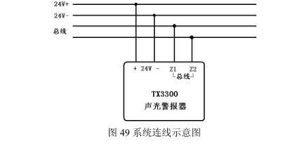 声光报警器dc24v接线图