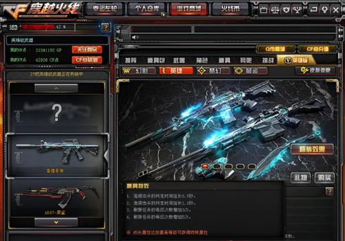 cf即将推出雷暴套装,玩家:火麒麟要凉了_雷霆