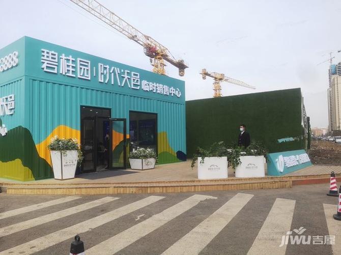 长春碧桂园时代天邑楼盘详情-吉屋网