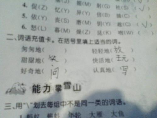 词语充值卡,在括号里填上适当的词