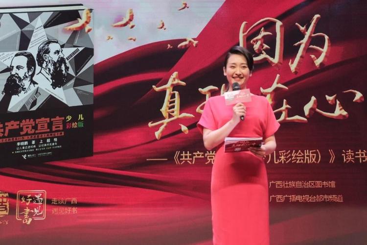 广西广播电视台主持人刘辉今年,是中国共产党建党100周年,整个中国都