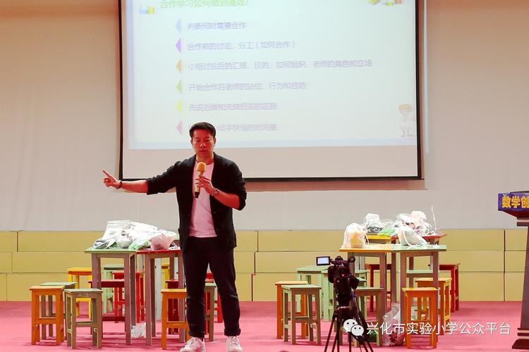 《教出创造力》讲座最后台湾京尼教育集团"思维数学"首席教师王圣昌