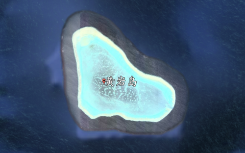 中沙群岛中有一个明星岛礁,就是黄岩岛,黄岩岛被大家谈及非常多,中沙