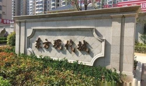 梁山县梁山 东方现代城 133平米